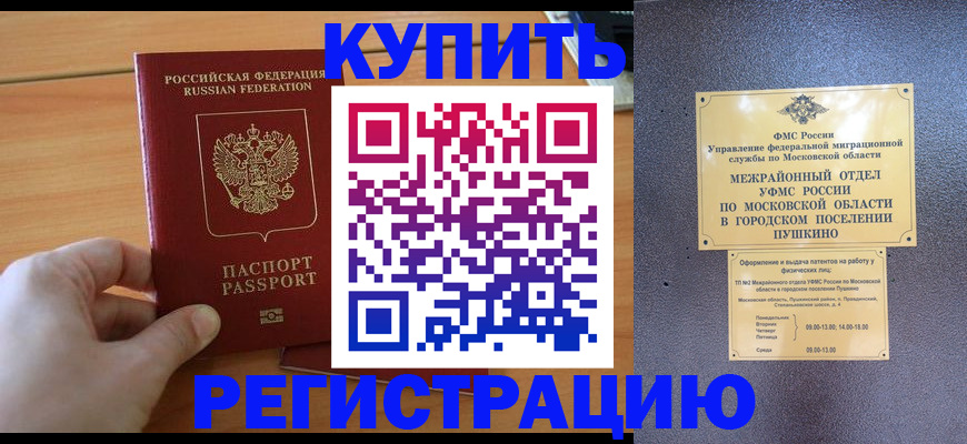 миграционный учет в Тульской области