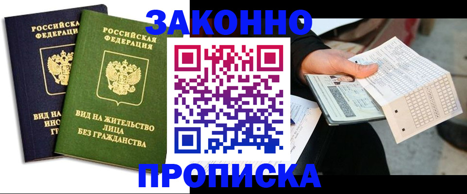 прописка паспорт в Тульской области