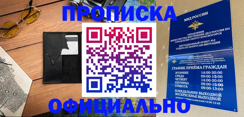 прописка поиск в Тульской области